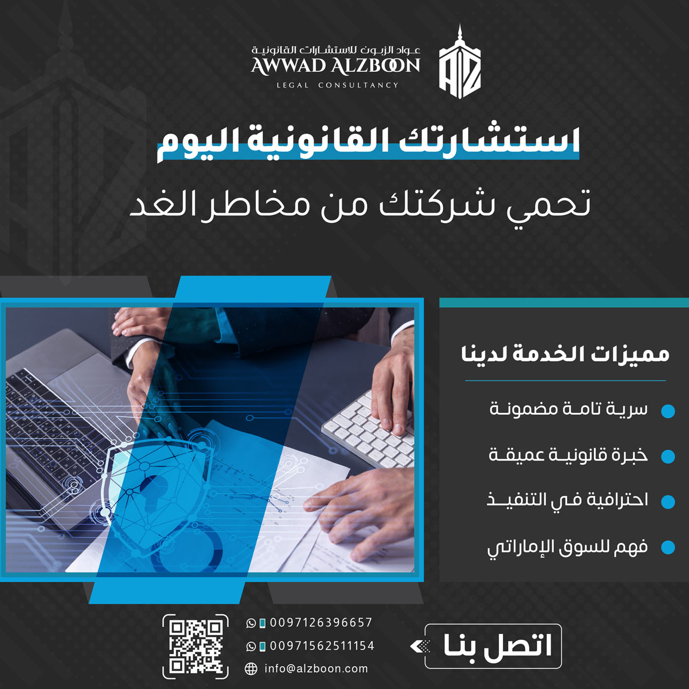 أهمية الاستشارة القانونية قبل توقيع عقود بيع وشراء الأصول في الإمارات